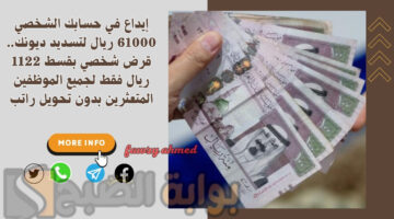 قرض شخصي بقسط 1122 ريال