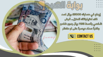 قرض شخصي بقسط 1195 ريال