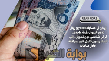 قرض شخصي دون تحويل راتب للبنك
