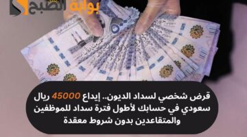 قرض شخصي لسداد الديون 1