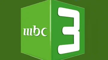 قناة MBC3 تردد