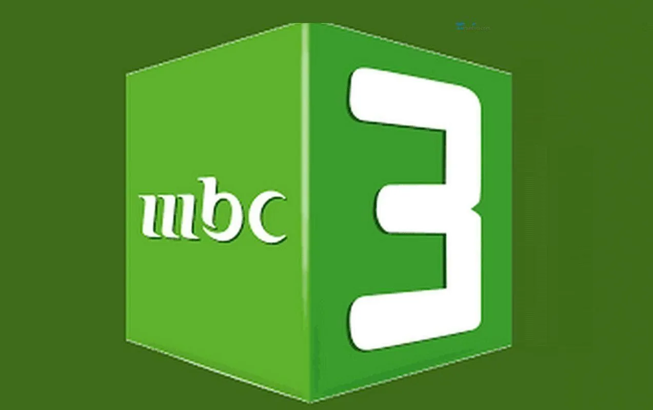 حدث جهازك.. تردد قناة MBC3 الجديد بأقوى إشارة نايل وعرب سات 5 حدث جهازك.. تردد قناة MBC3 الجديد بأقوى إشارة نايل وعرب سات