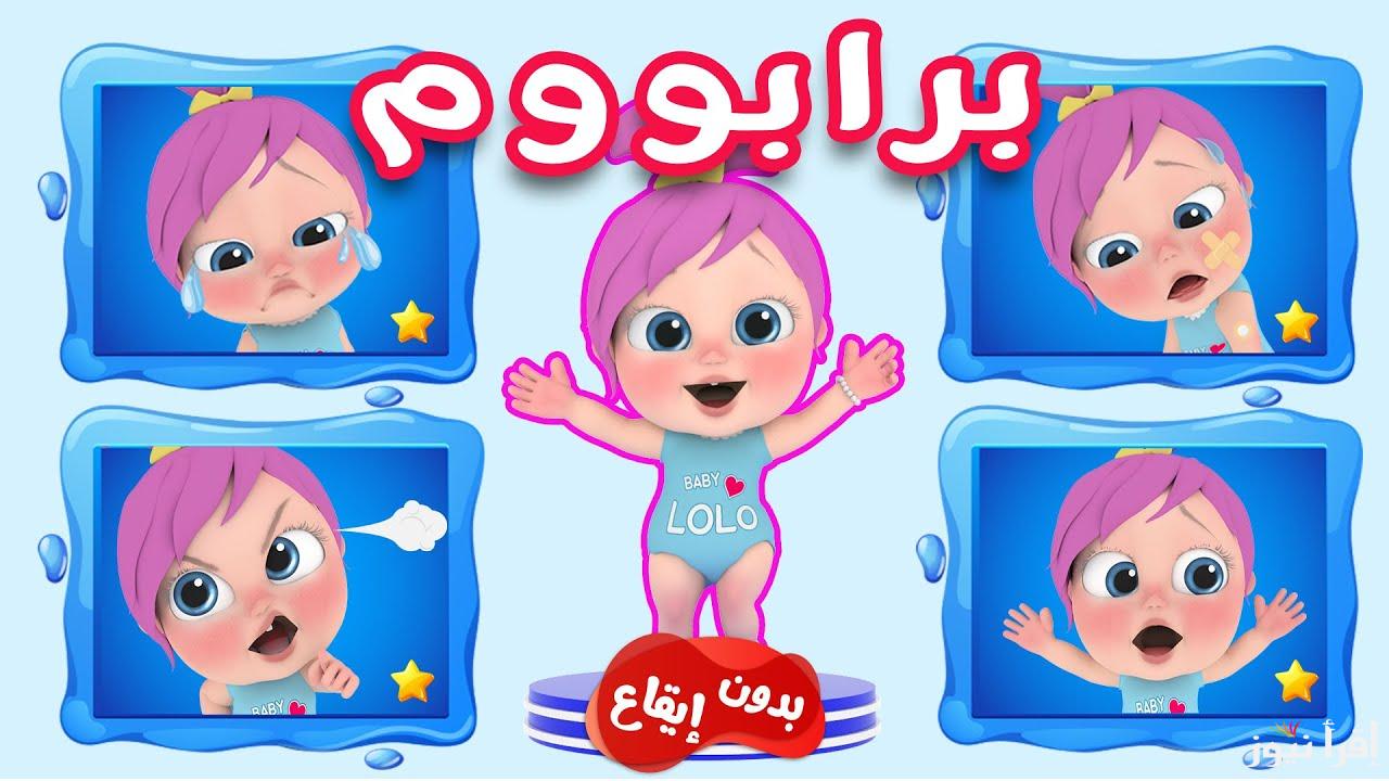نزل الان قناة وناسة كيدز على جهازك بترددها الجديد 2024 واستمتع بأجمل الاغاني والاناشيد