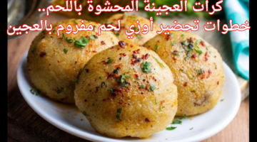 كرات العجينة المحشوة باللحم. خطوات تحضير أوزي لحم مفروم بالعجين