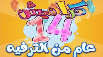 كراميش