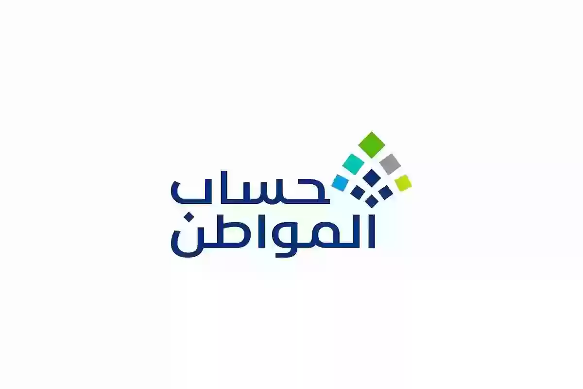 كم باقي على موعد صرف دعم حساب المواطن وكيفية الاستعلام برقم الهوية