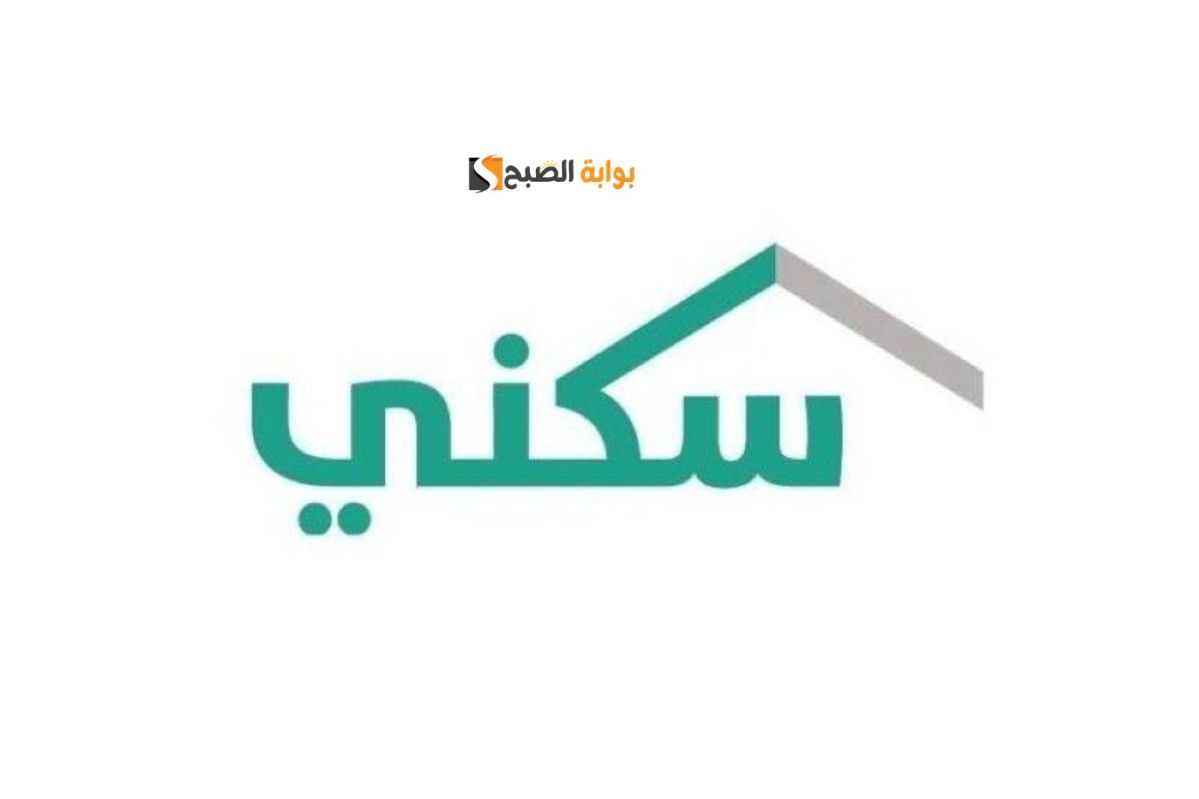 لتملك بيت .. كيف أستفيد من الإسكان التنموي لمستفيدي الضمان الاجتماعي