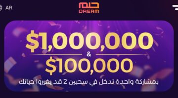 كيف اشترك في مسابقة الحلم 2024 مصطفى الأغا عبر برنامج MBC Dream‎