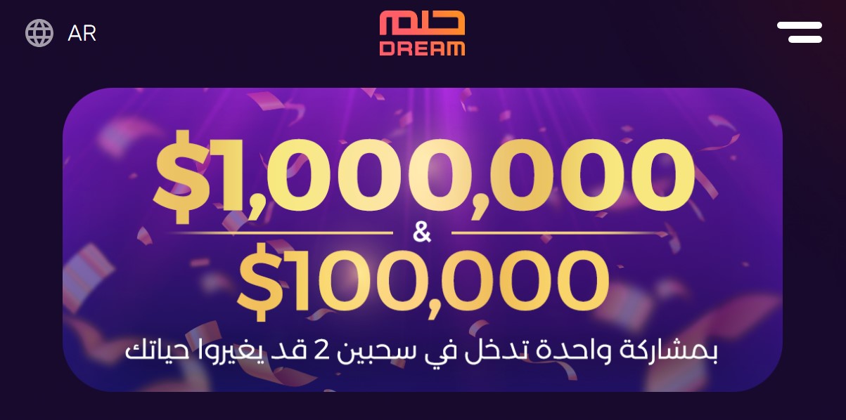 “الفوز بالـ مليون دولار” كيف اشترك في مسابقة الحلم 2024 مصطفى الأغا عبر برنامج MBC Dream‎