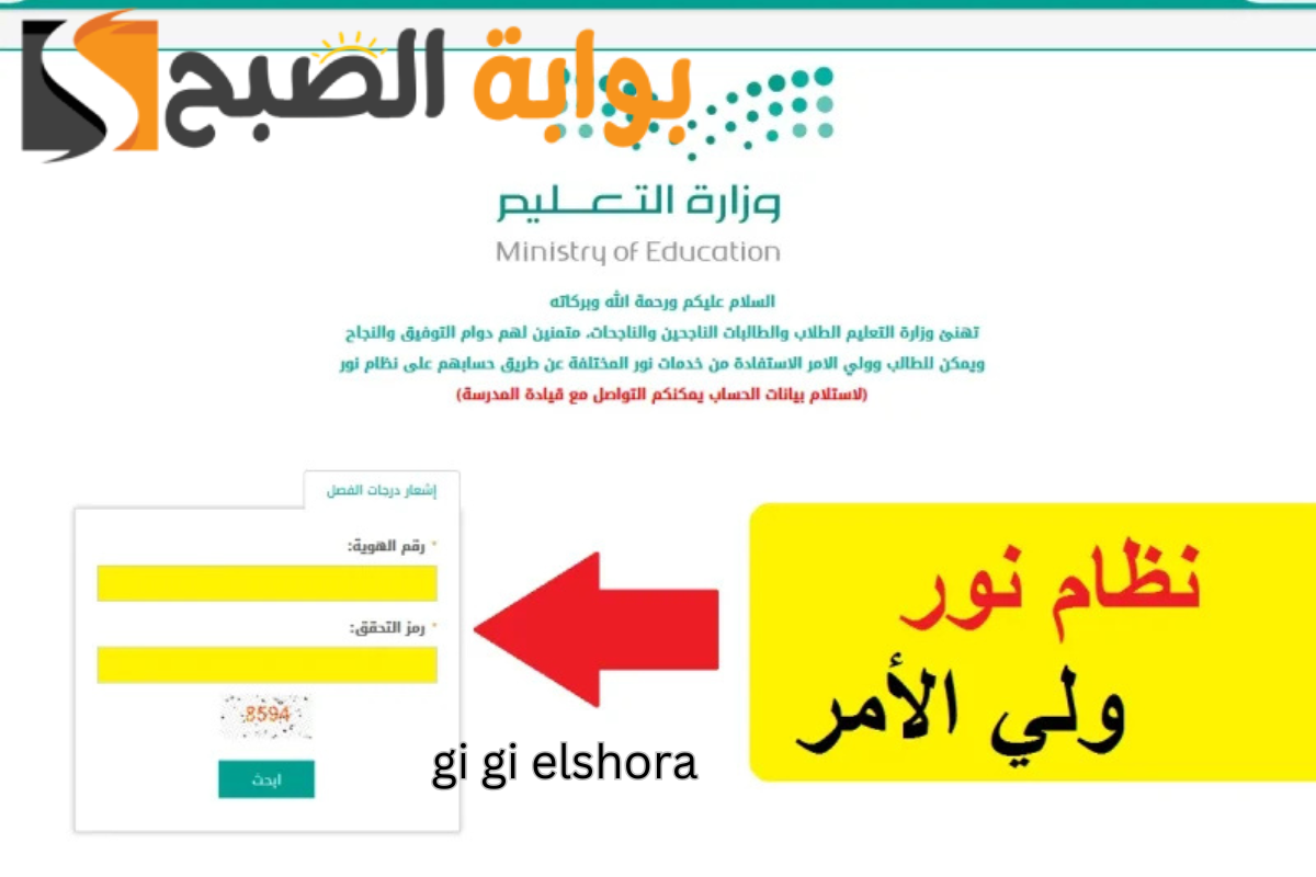 هل يمكن دخول نظام نور نتائج الطلاب 1446 برقم الهوية بدون رقم سري؟