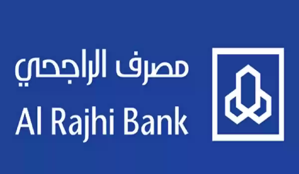 كيفية التسجيل في مباشر الراجحي للأفراد 1446 والشروط المطلوبة
