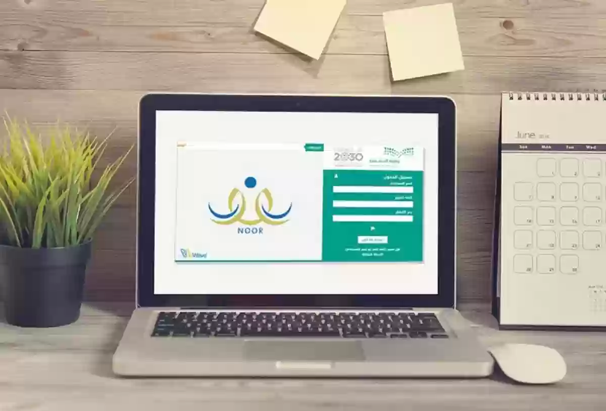 الخطوات بالتفصيل.. كيفية تسجيل أولياء الأمور في نظام نور 1446 وهذه هي الشروط