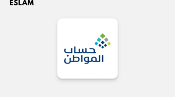 كيفية تقديم طلب اعتراض على أهلية الدفعة 84