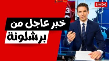 لامين يامال