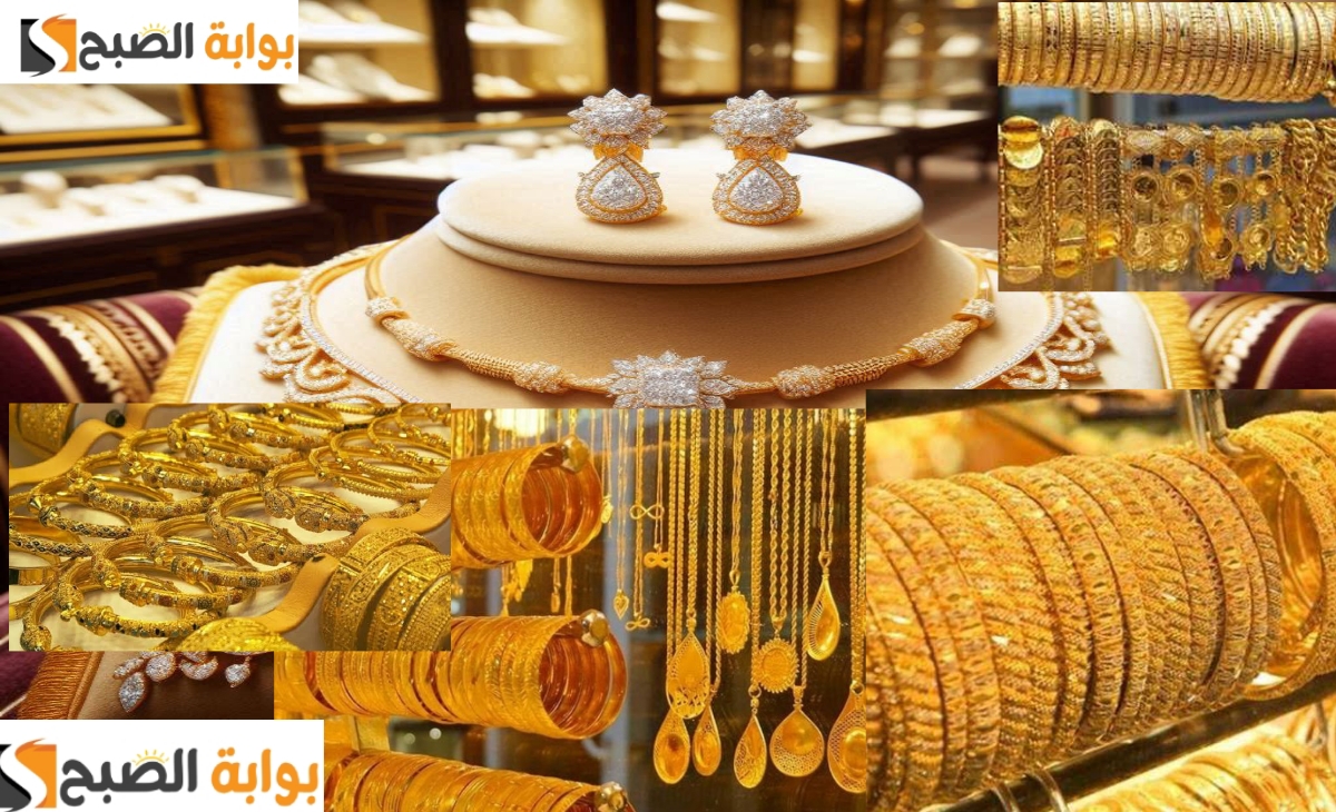 لحظة بلحظة سعر الذهب في مصر اليوم عيار 21 ، 24، 18 بعد التراجع الكبير الجمعة 15 نوفمبر 2024 2 لحظة بلحظة سعر الذهب في مصر اليوم عيار 21 ، 24، 18 بعد التراجع الكبير الجمعة 15 نوفمبر 2024