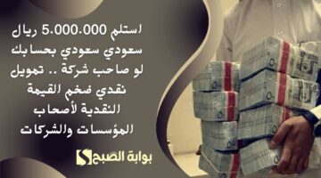لو رائد أعمال استلم تمويل مالي 2.000.000 ر.س . قرض سيارة لتشتري سيارتك المفضلة والفارهة بخطة سداد مريحة جداً1