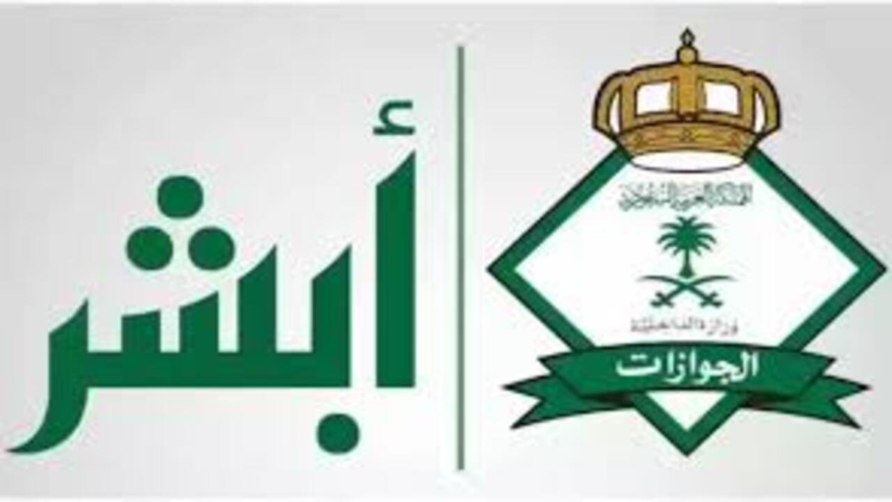 رسوم تجديد الإقامة المنتهية للمقيمين بالمملكة السعودية والشروط المطلوبة 1446