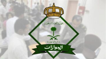 ما هي شروط تجديد الإقامة في السعودية؟ التفاصيل وخطوات الاستعلام عن رسوم التجديد من منصة مقيم