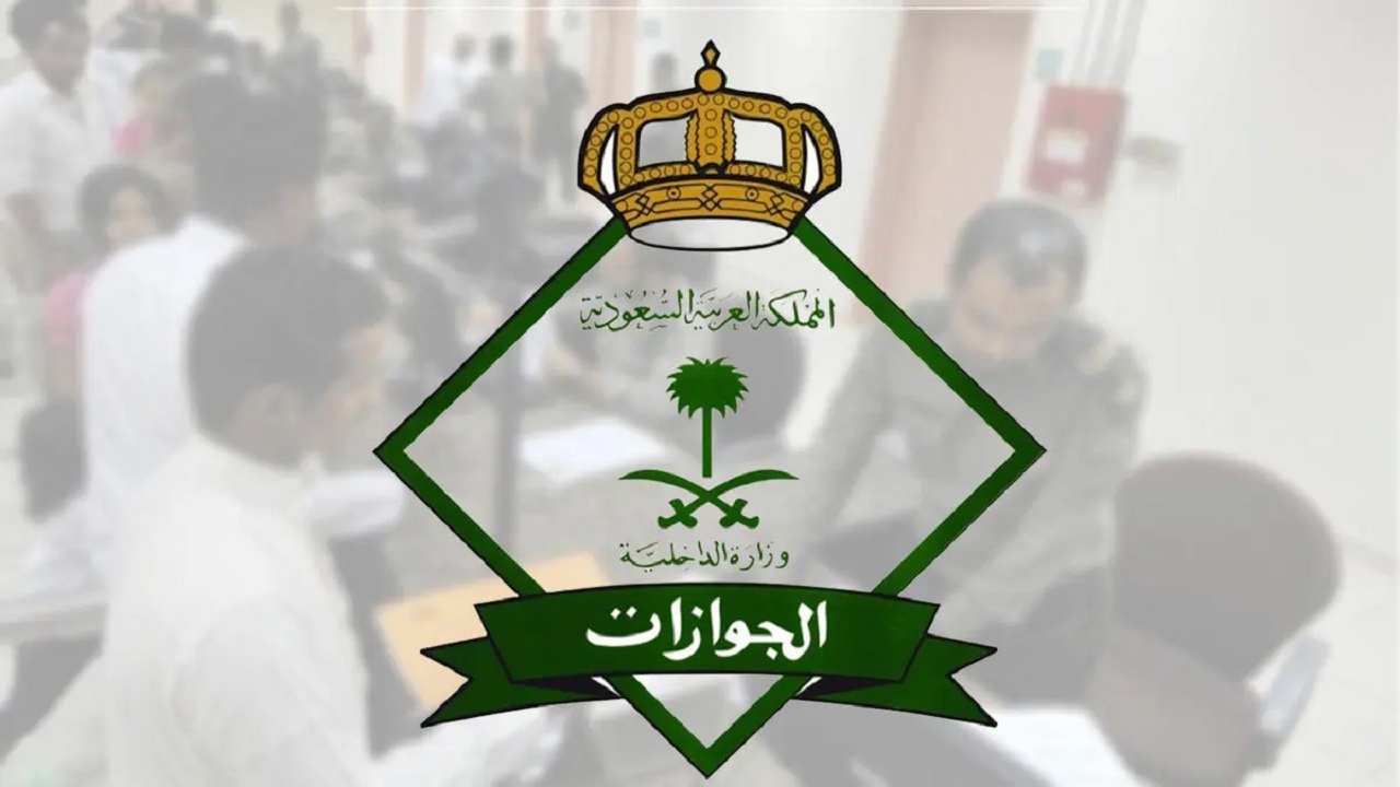 ما هي شروط تجديد الإقامة في السعودية؟ التفاصيل وخطوات الاستعلام عن رسوم التجديد من منصة مقيم 2 ما هي شروط تجديد الإقامة في السعودية؟ التفاصيل وخطوات الاستعلام عن رسوم التجديد من منصة مقيم