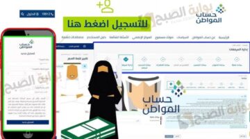 ماهو مبلغ دعم حساب المواطن للأرملة والمطلقة والشروط المطلوبة؟ 1