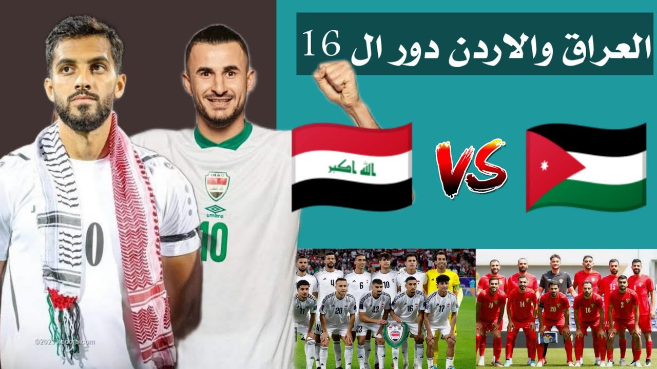 عاجل ورسمياً.. إجازة رسمية بمناسبة مباراة العراق والأردن في تصفيات كأس العالم 2026