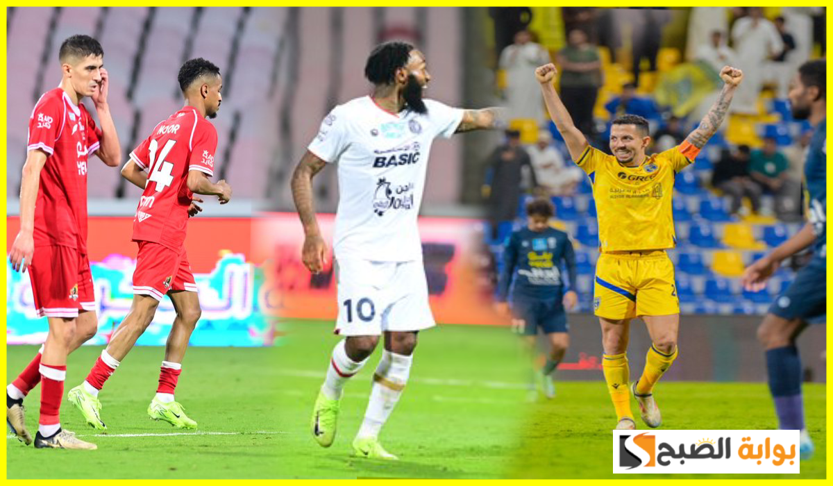 بالمواعيد.. جدول مباريات الجولة 11 من دوري روشن السعودي 2024-2025 3 بالمواعيد.. جدول مباريات الجولة 11 من دوري روشن السعودي 2024-2025