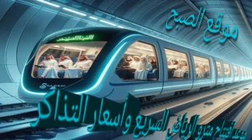 مترو الرياض