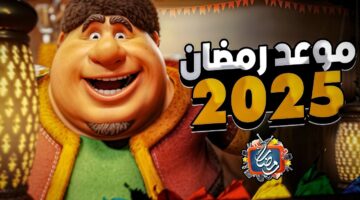 متى الشهر الفضيل؟. موعد بداية شهر رمضان 2025 وفقًا للحسابات الفلكية