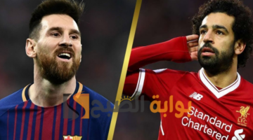 محمد صلاح 2