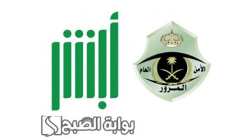 مزاد اللوحات الإلكتروني عبر أبشر