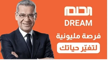 مسابقة حلم 4 1280x720 1
