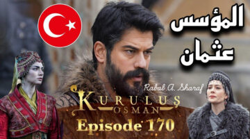 مسلسل المؤسس عثمان الحلقة 170