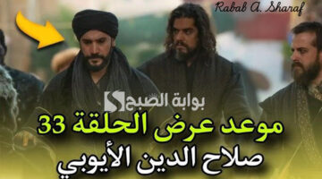 مسلسل صلاح الدين الأيوبي 33