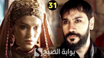 مسلسل صلاح الدين الايوبي الحلقة 31