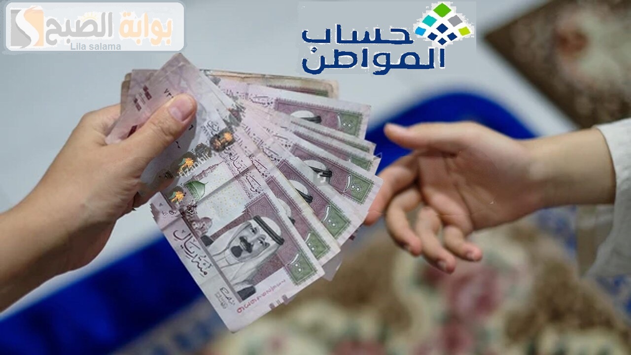 حساب المواطن يوضح بالصور تفاصيل قيمة الدعم لكل فرد من أفراد الأسرة