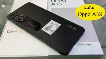 مميزات ومواصفات هاتف Oppo A38 بإمكانيات رائعة وسعر اقتصادي