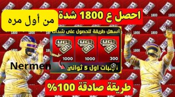 من أول مره 20241115 212004 ٠٠٠٠