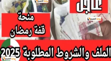 منحة قفة رمضان
