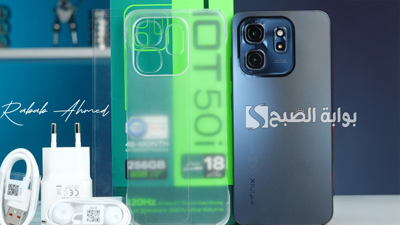 “تصميم جديد مميز”.. مواصفات هاتف Infinix Hot 50i الجديد الرائعة.. هل يستحق الشراء؟