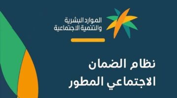 موعد إعلان أهلية الضمان المطور الدفعة 35 شهر نوفمبر 2024