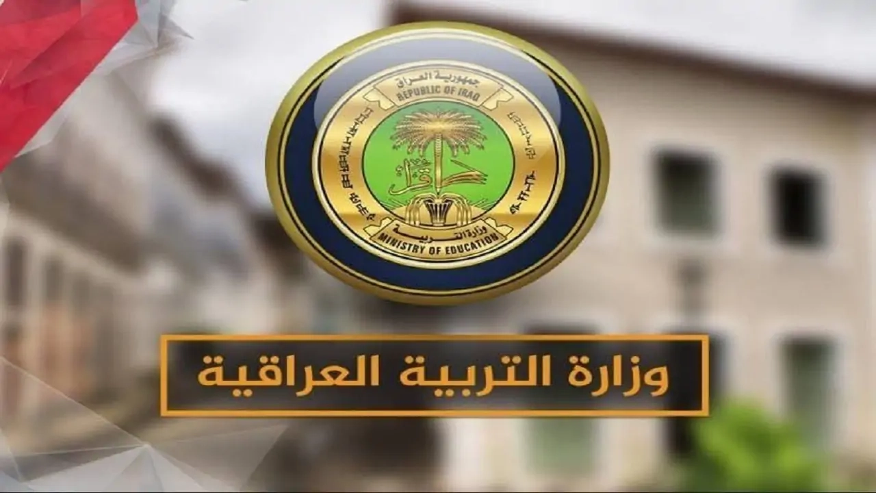 رسميــا.. موعد التقديم في الامتحانات الخارجية 2024 في العراق والمستمسكات المطلوبة