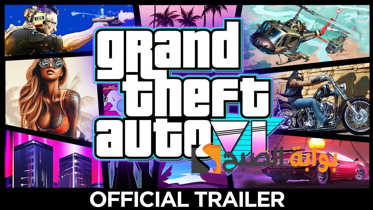 إصدار خيالي.. موعد العرض الثاني للعبة جراند ثيفت أوتو GTA VI 6 وتفاصيل عن بعض الإضافات الجديدة