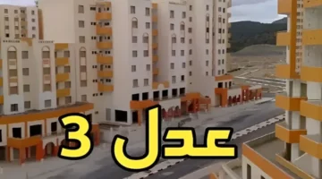 موعد المرحلة الثانية سكنات عدل 3 800x600 1