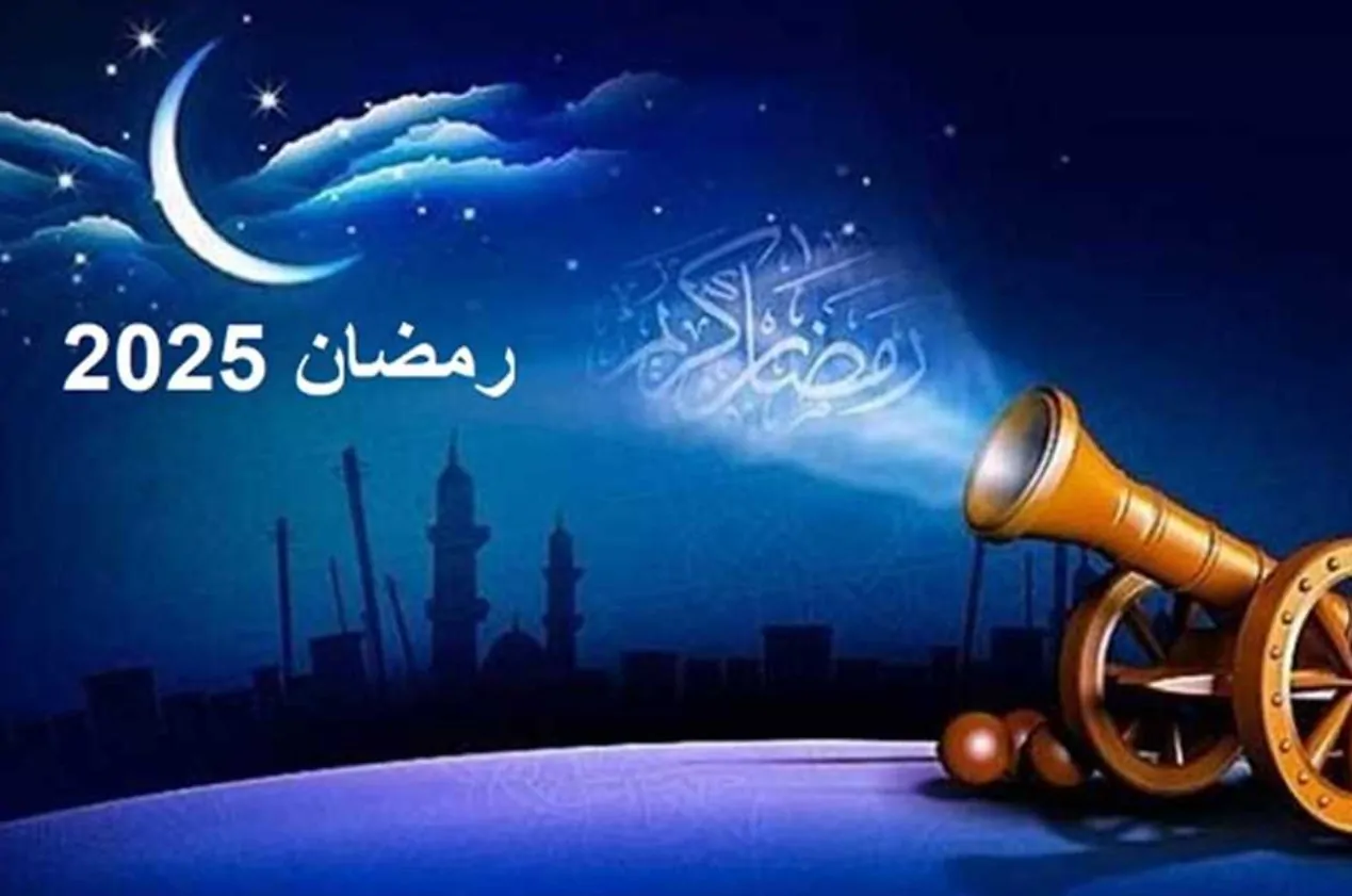 الحسابات الفلكية تكشف.. هذا هو موعد رمضان 2025 مرحبًا شهر الصوم