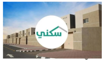 موعد صرف الدعم السكني لشهر نوفمبر 2024
