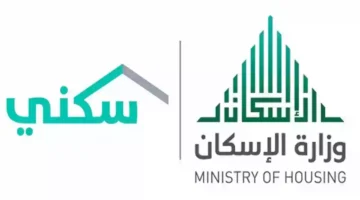 موعد صرف الدعم السكني نوفمبر 2024