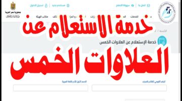 موعد صرف الدفعة الرابعة من العلاوات الخمس