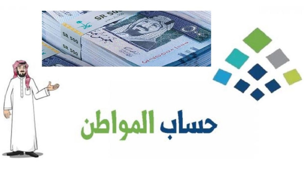 موعد صرف حساب المواطن الدفعة 84 هذا الشهر والاستعلام عن استحقاق الأهلية