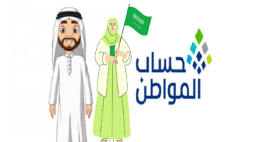موعد صرف دعم المواطن دفعة 84 1