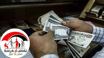موعد صرف معاش تكافل وكرامة لشهر نوفمبر 2024